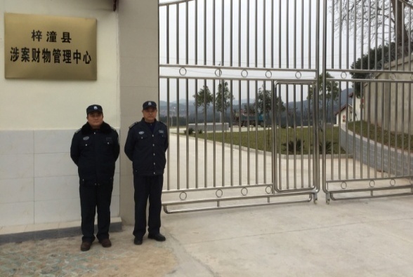 梓潼县公安局涉案财务管理中心