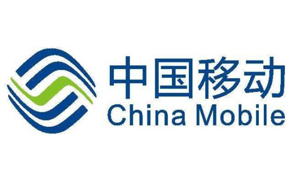 中国移动四川有限公司绵阳分公司