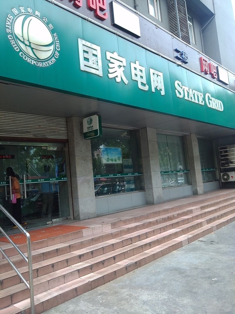 绵阳启明星物业服务有限公司