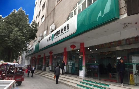 中国农业银行梓潼支行