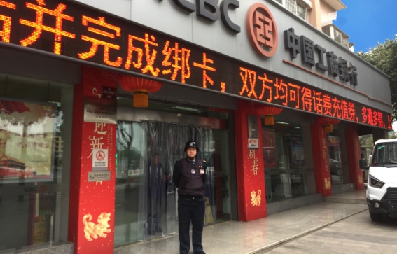 中国工商银行梓潼支行
