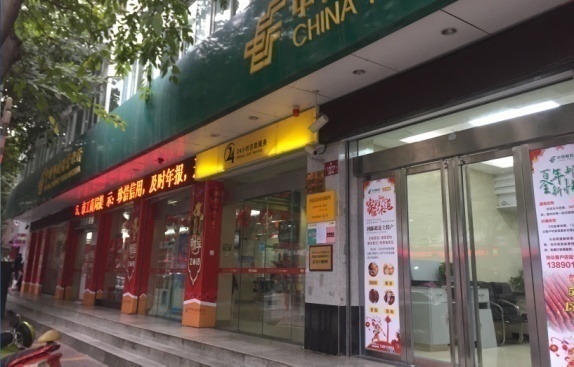 中国邮政储蓄银行梓潼支行
