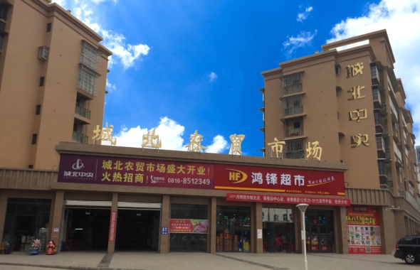 梓潼城北中央小区
