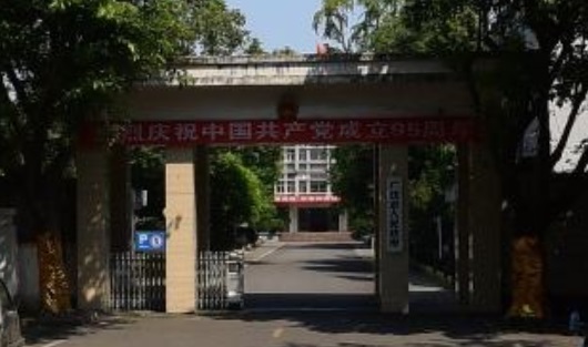 广汉市人民政府
