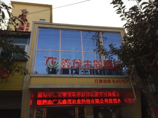 梓潼鑫茂主题酒店消防施工