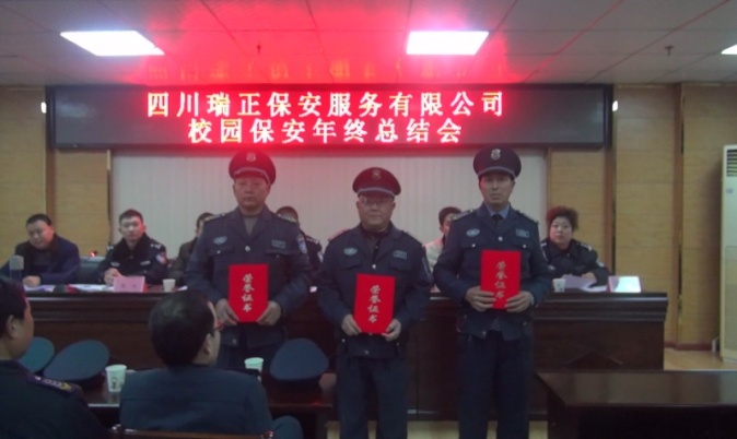 优秀员工表彰