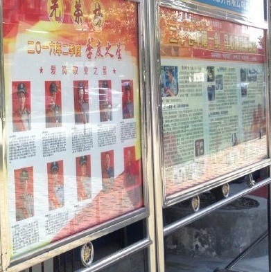 建立光荣榜，展示优秀人才