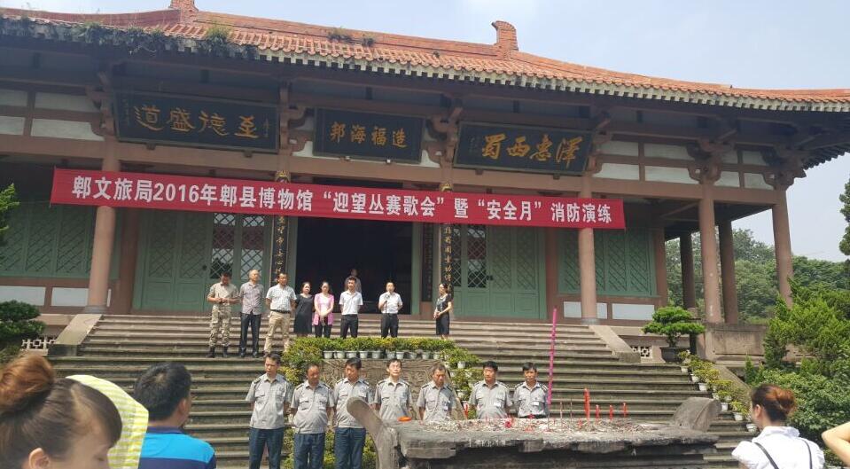 大型活动安保